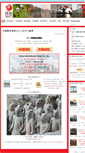 Mobile Screenshot of chinese.chinatravelca.com